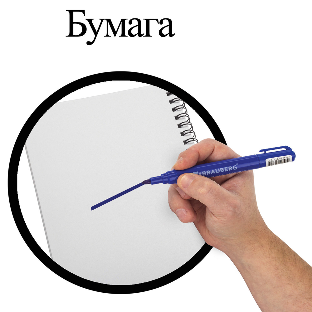 Маркер перманентный BRAUBERG "Classic" синий круглый наконечник 3 мм с клипом (20 штук в упаковке)