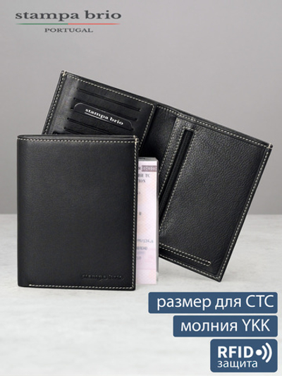 681 R - Портмоне вертикальное c RFID защитой