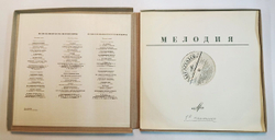 Винтажная виниловая пластинка LP Сборник Песни Великой Отечественной Войны 3LP (СССР 1975)