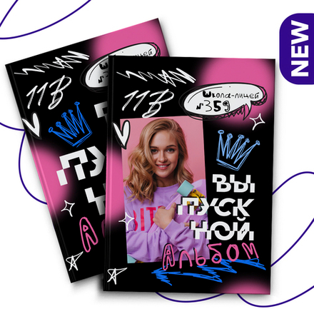 PSD-Шаблон фотокниги "Purple Bloom"