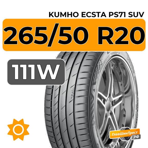 Kumho Ecsta PS71 SUV 265/50 R20 111W XL