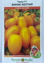 Томат Финик желтый F1 15 шт серия Вкуснятина! СМТ-101