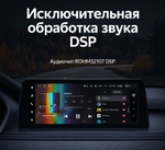 Магнитола BMW 3-серия E90 2005-2012 (врезка наверх) - Teyes LUX ONE монитор 12.3" на Android 10, 6/128ГБ, CarPlay, 4G SIM-слот, джойстик iDrive в комплекте