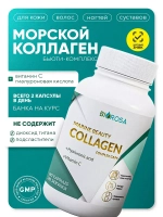 Морской коллаген витамин С гиалуроновая кислота