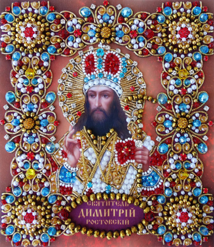 Ии-53 Набор для вышивания хрустальными камнями Святой Дмитрий Ростовский