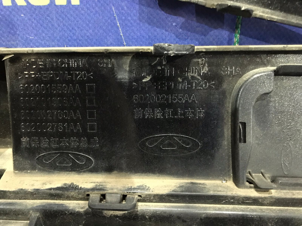 Бампер передний OMODA C5 2024