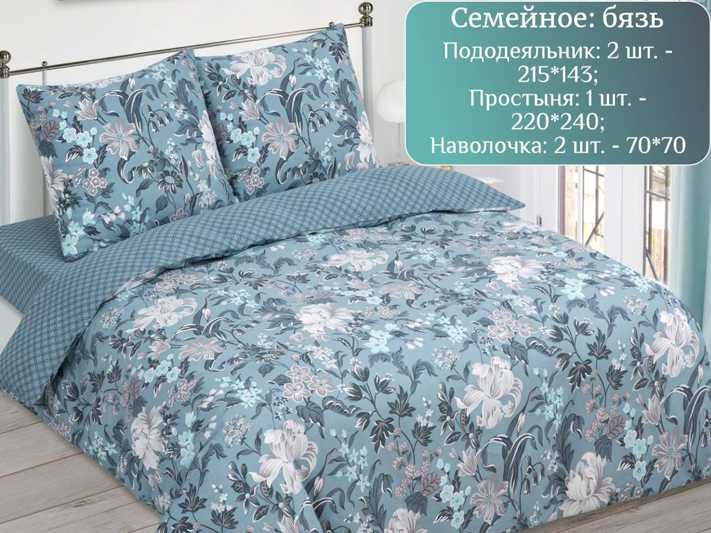 Постельное белье 1 5 спальное, бязь, 100% хлопок, 1 наволочка 70х70