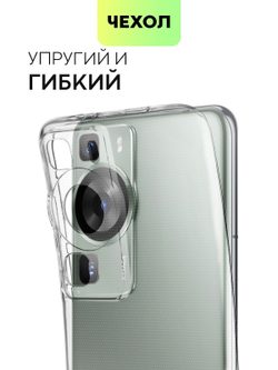 Чехол BROSCORP для Huawei P60;Huawei P60 Pro (арт. HW-P60-TPU-01-TRANSPARENT)