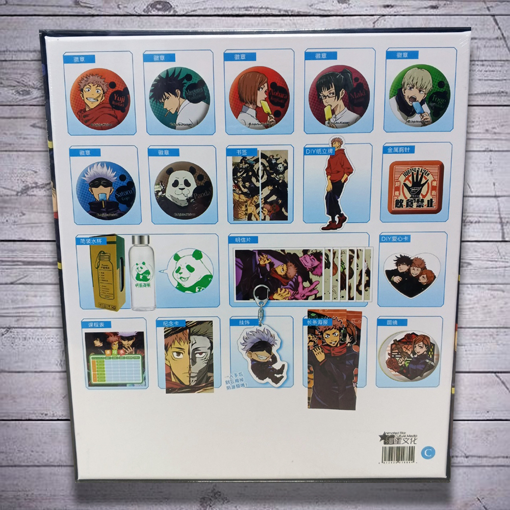 Подарочный бокс "Магическая битва"