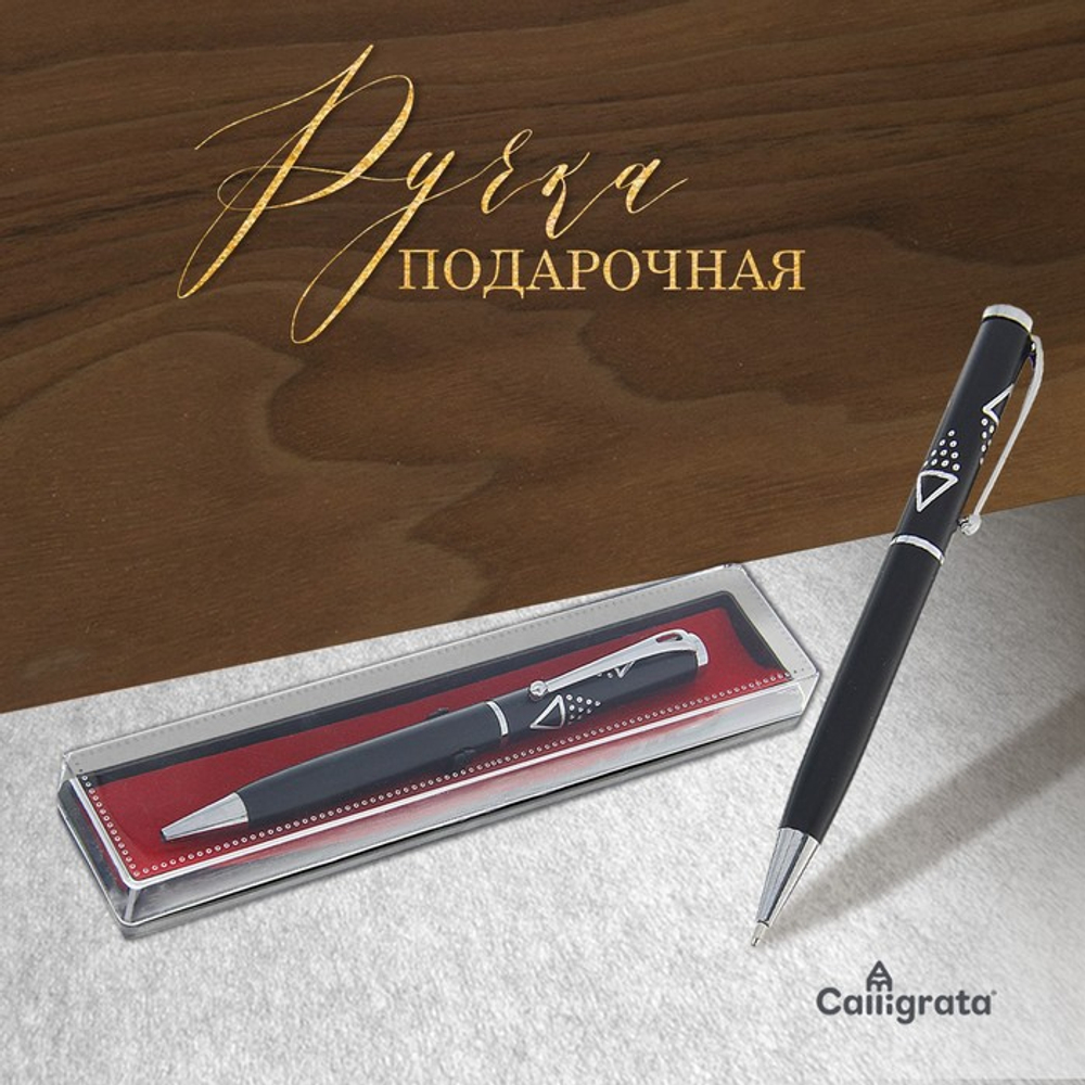 Ручка подарочная шариковая в пластик футляре поворотная Стиль корпус черно-серебристый 107261