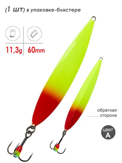 Блесна вертикальная зимняя Lucky John Peip 60мм A блистер