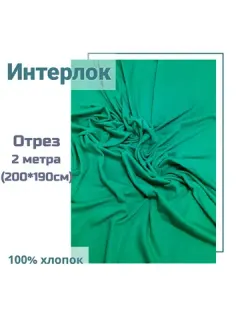 Интерлок