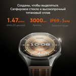 Смарт-часы Huawei WATCH GT 6 Pro 46 мм серебристый-серебристый
