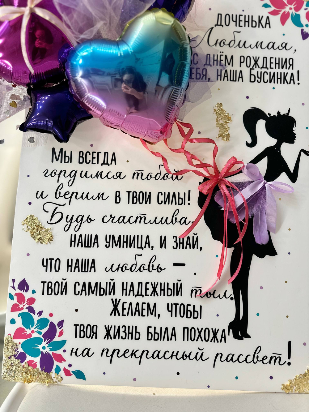 Панно Открытка с девушкой №4571