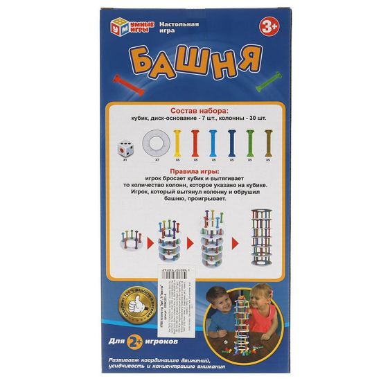 Настольная игра башня, кор.15*30*4см Умные игры