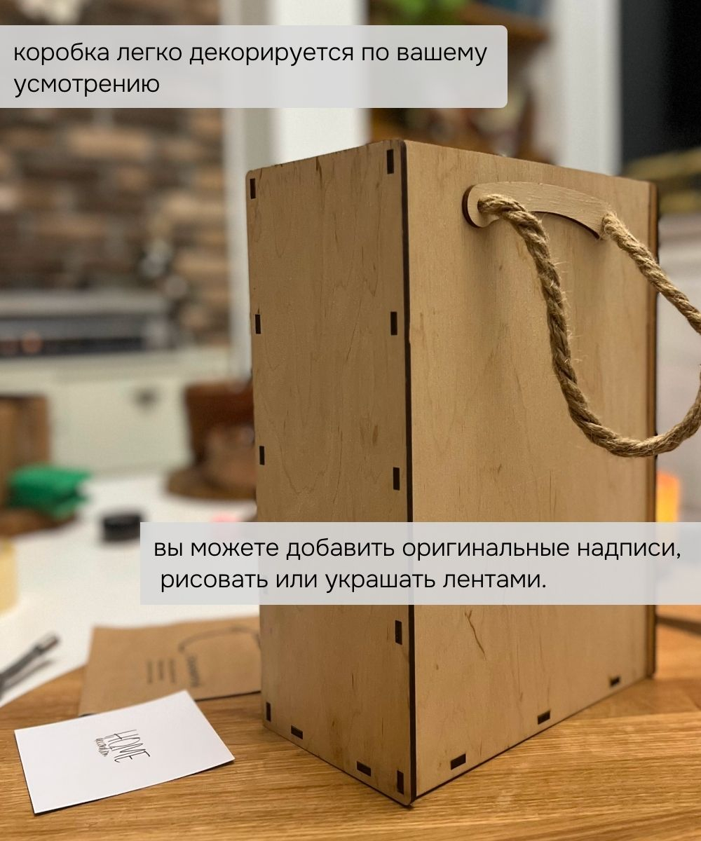 Коробка подарочная, 20х12х30, для хранения вещей, с ручками, деревянная, Dipriz