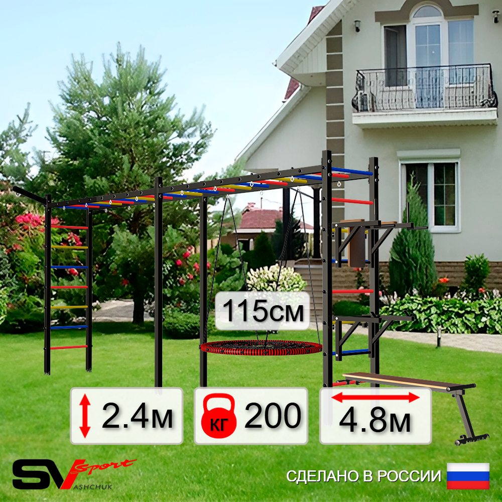 Уличная шведская стенка Sv Sport рукоход х 2 У55311.2 (Брусья/Стойка/Скамья/Гнездо 115см/Кронш бокс)
