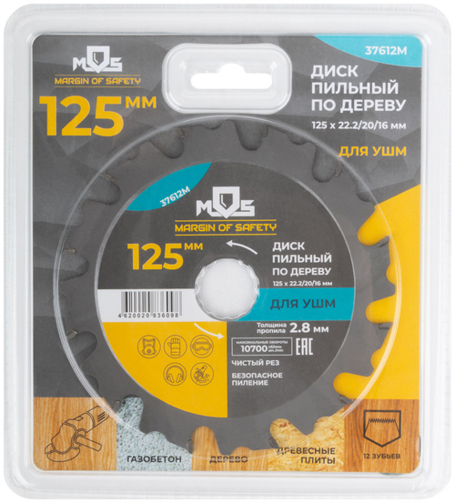 37612м Диск пильный для УШМ // 125 х 22,2 мм // 12 зубьев + 2 кольца 22,2/20 мм и 22,2/16 мм // MOS
