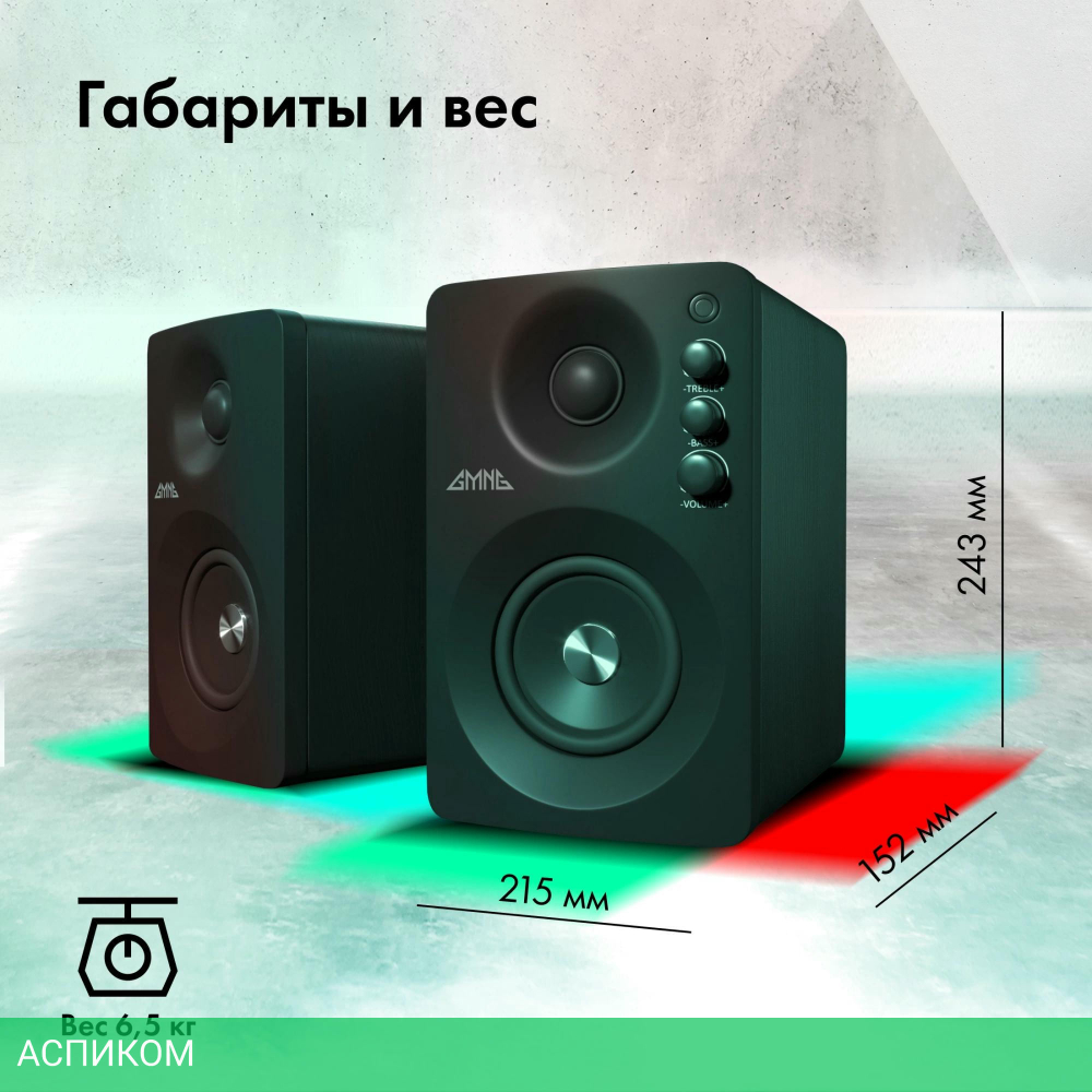Акустика GMNG GG-SP610ACW черный (1913136)
