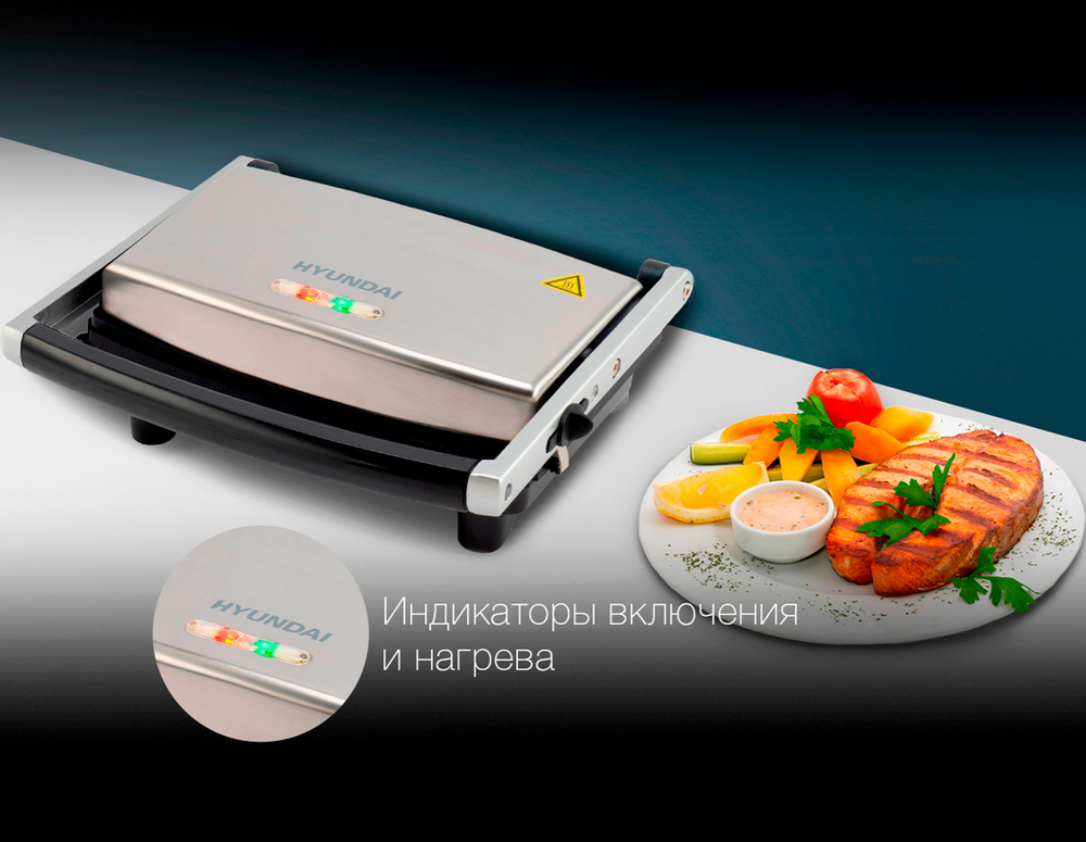 Гриль электрический Hyundai HYG-1071