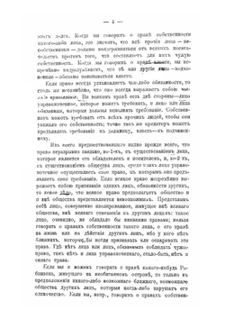 Энциклопедия права | Е. Н. Трубецкой