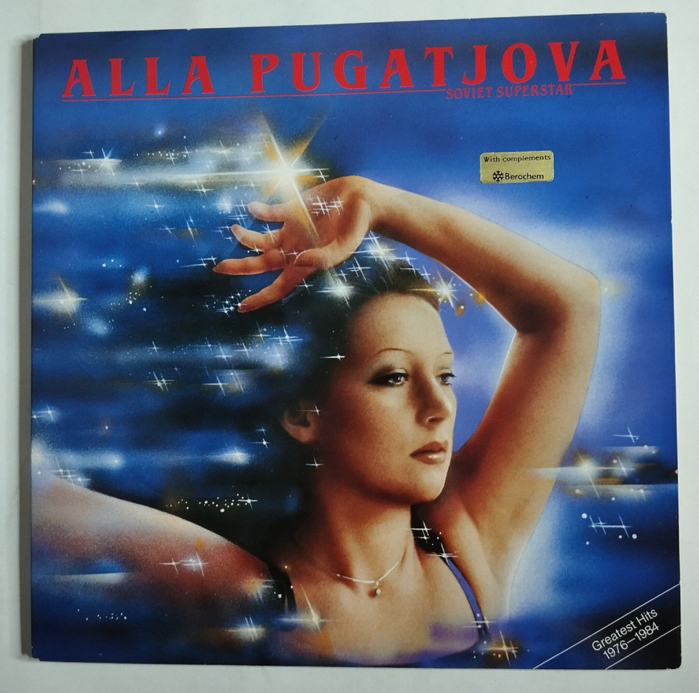 Винтажная виниловая пластинка LP Сборник Alla Pugatjova Алла Пугачева Soviet Superstar Greatest Hits 1976-1984 (Швеция 1984)