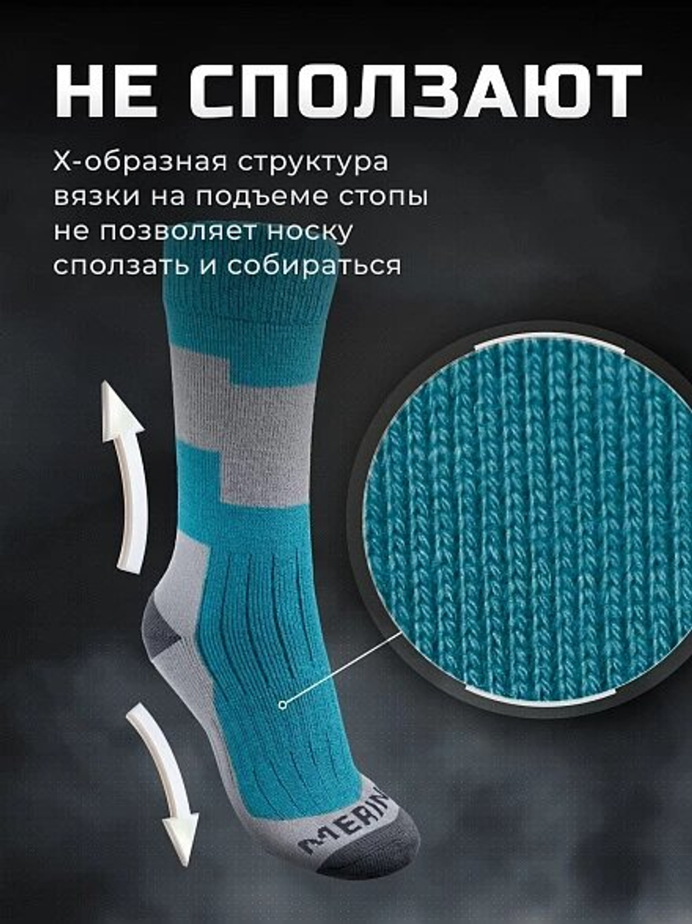 Термоноски Finntrail "Merino 3204"