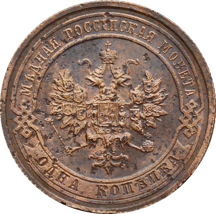 1 копейка 1914 СПБ Николай II F