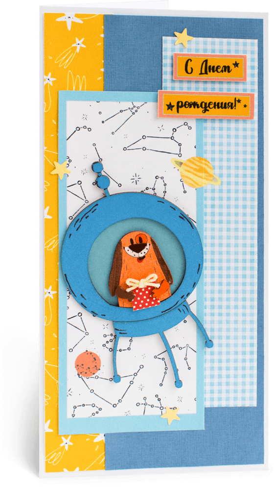 Открытка с надписью "С Днём рождения!" детская