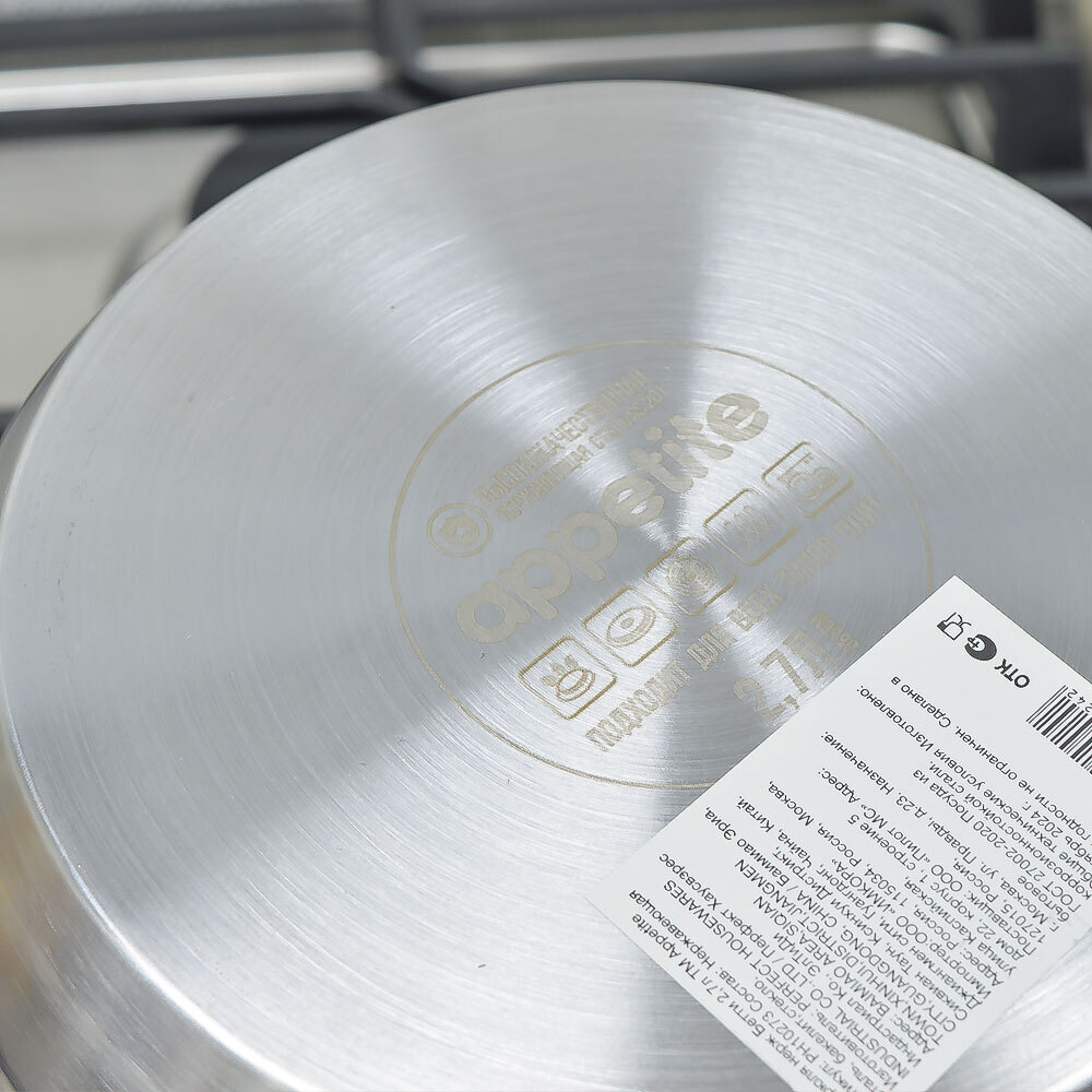 Кастрюля 3,6л нерж "Бетти" тм Appetite