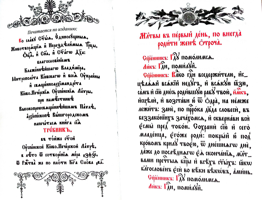 Требник с клапаном кожа (экокожа)