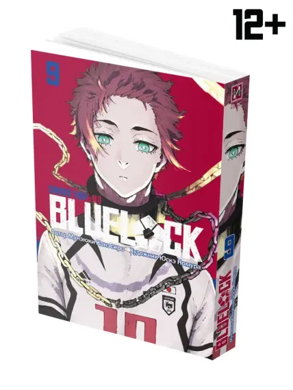 Синяя тюрьма, книга 9