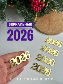 2026, вариант 2, 5 шт