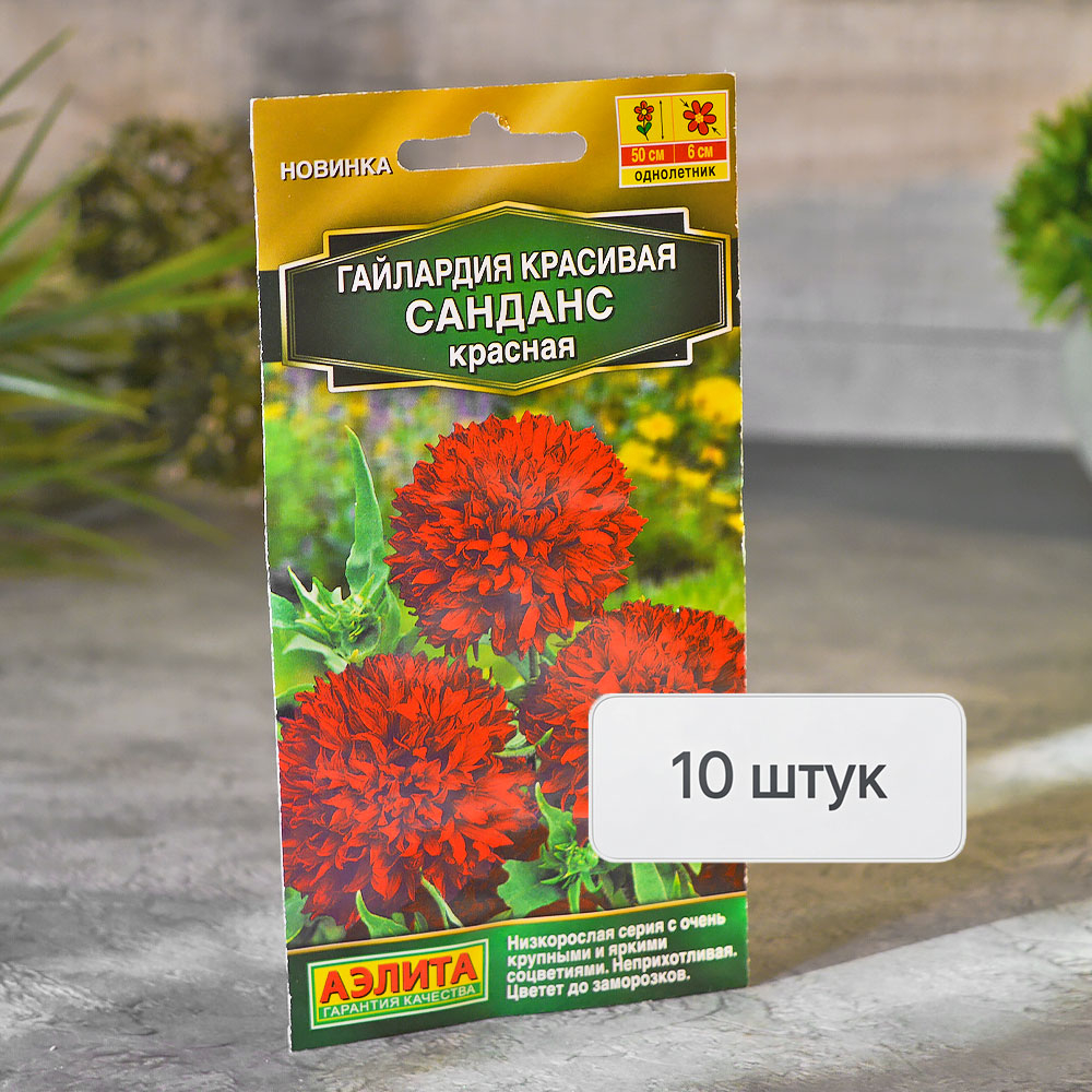 ГАЙЛАРДИЯ Санданс красная Аэлита Ц (10шт)