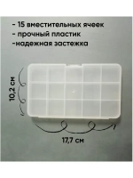 Органайзер пластиковый для хранения мелочей