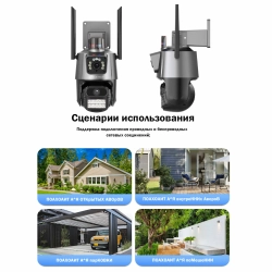 Уличная Wi-Fi камера видеонаблюдения 8 Мп Full HD 4K Камера двойная 8мп два объектива