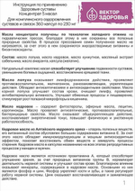 КОНЦЕНТРАТ 5 МАСЕЛ. Здоровые суставы 360 капсул