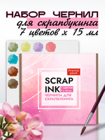 Набор чернил для скрапбукинга 7 шт по 15 мл