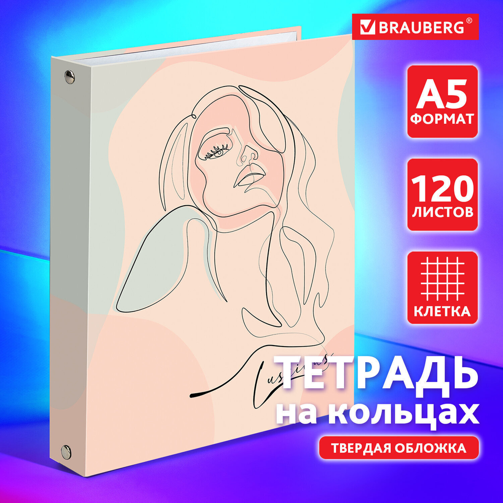 Тетрадь на кольцах А5 (175х215 мм) 120 листов твердый картон клетка BRAUBERG Девушка (5 штук в упаковке)