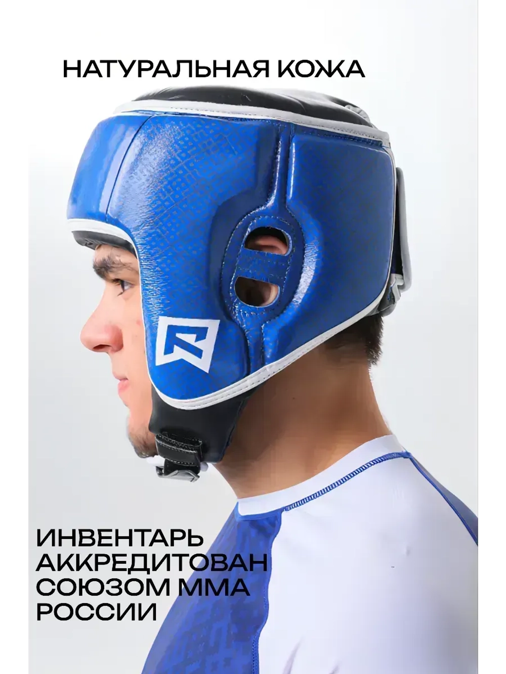 Соревновательный аккредитованный кожаный шлем