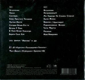 Аквариум / Электрошок (2CD+DVD)