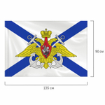 Флаг ВМФ России "Андреевский флаг с эмблемой" 90х135 см полиэстер STAFF (2 штуки в упаковке)