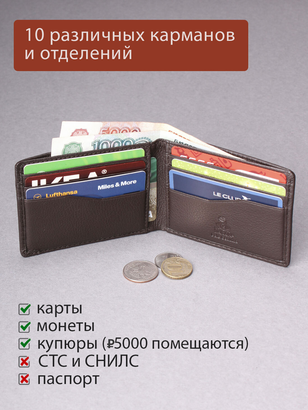DKB1109R Castanho - Портмоне Dakar с RFID защитой