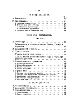 Справочник инженера | М.И. Каплан