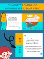 Книга перевёртышь Домашние животные