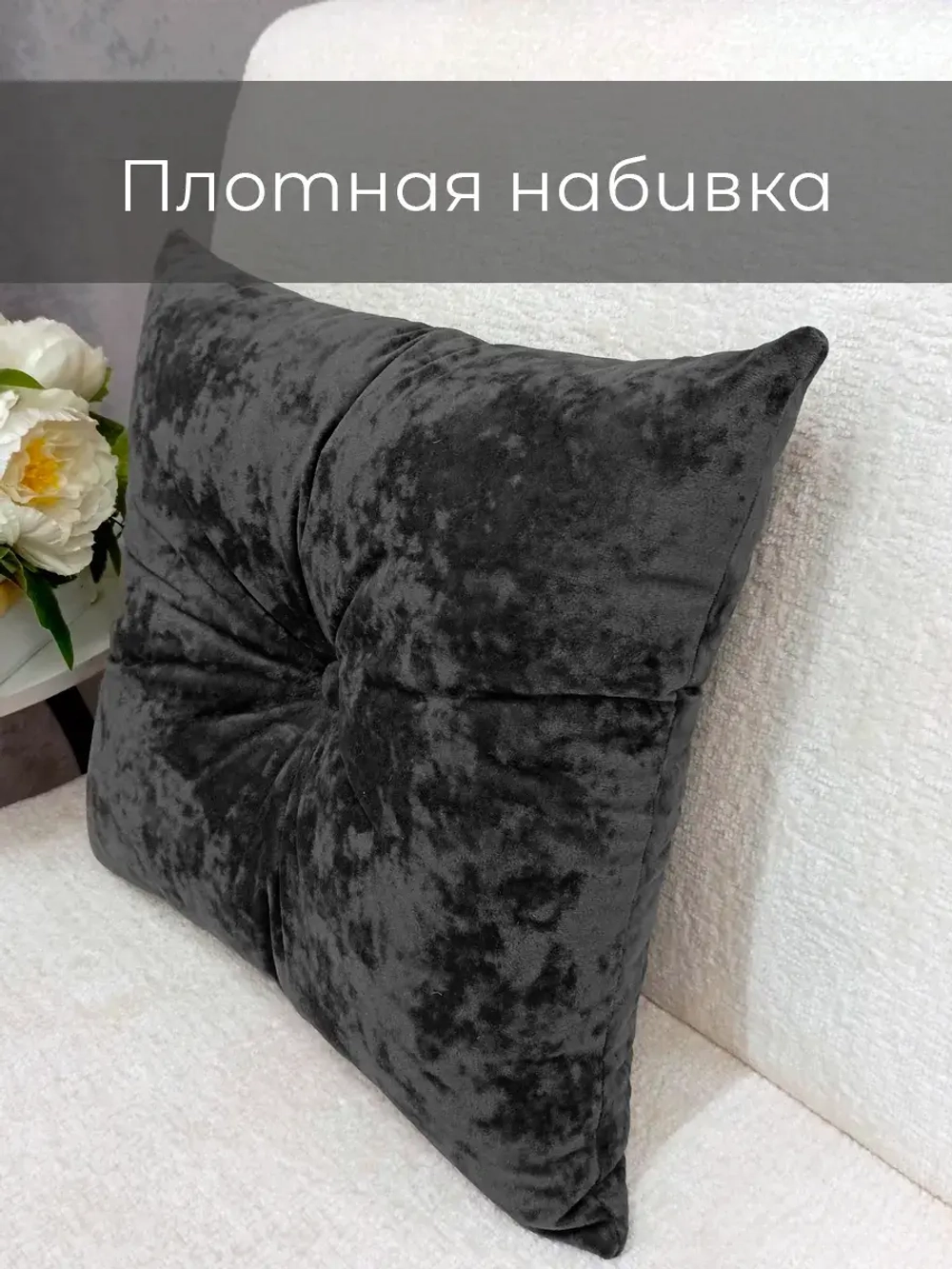 Подушки декоративные 40х40 диванные с пуговицей, 2 шт.