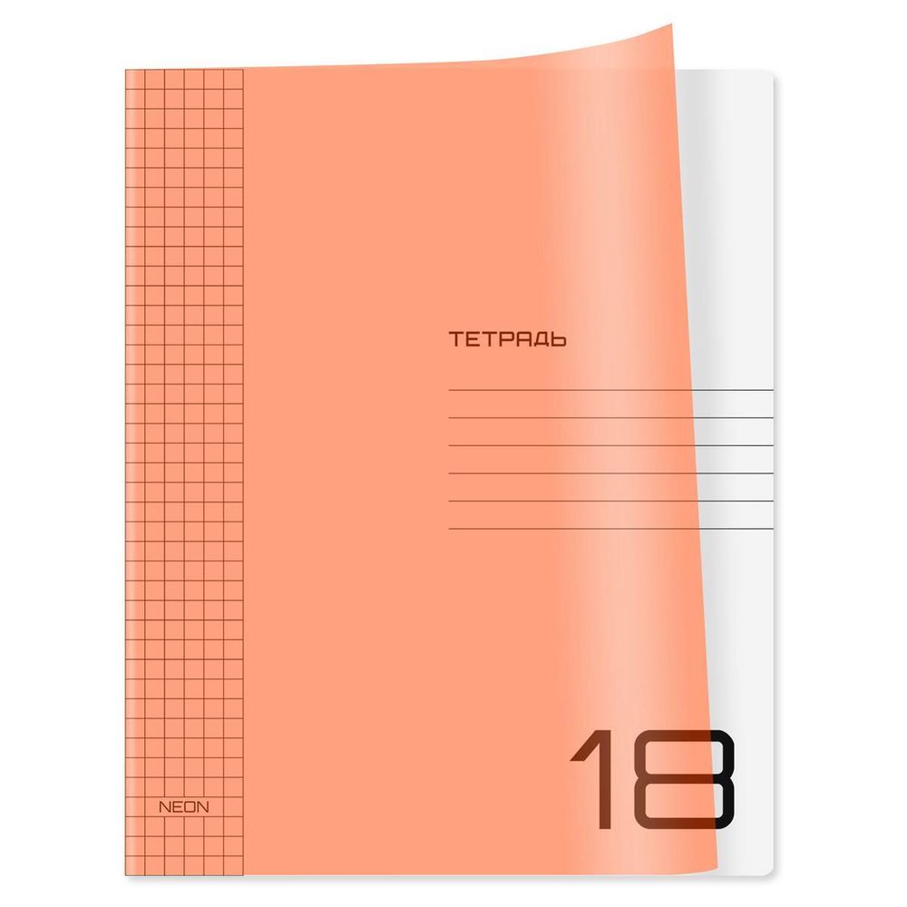 Тетрадь 18л клетка &quot;UniTone. Neon&quot; пласт.обл,неон оранжевый (BG)