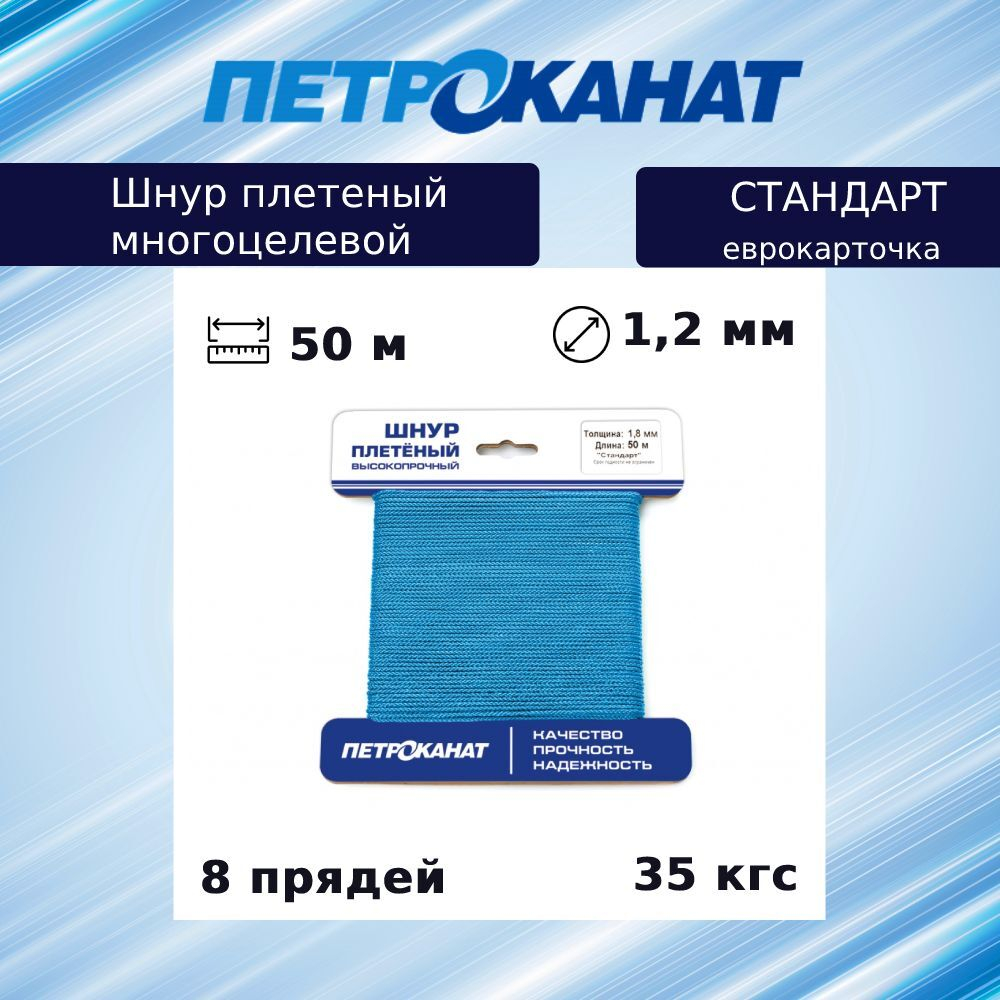 Веревка полипропиленовая 5,0 мм (20 м) еврокарточка