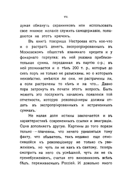 Из дневника максималиста | Гр. Нестроев