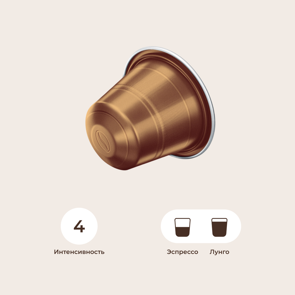 Café Royal CARAMEL (Nespresso Original)